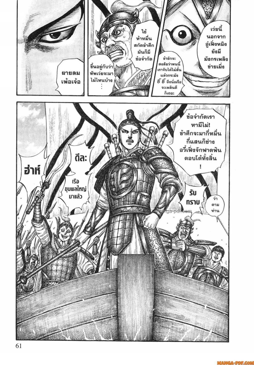 Manga-lc-com อ่านมังงะ อ่านการ์ตูน ออนไลน์ ฟรี Kingdom ตอนที่ 1 2 3 4 5 6 7 8 9 10 11 12 13 14 ฟรี ไม่มีโฆษณา Manga-lc - อ่าน มังงะ อ่าน การ์ตูน ออนไลน์ อ่านมังงะ ฟรี