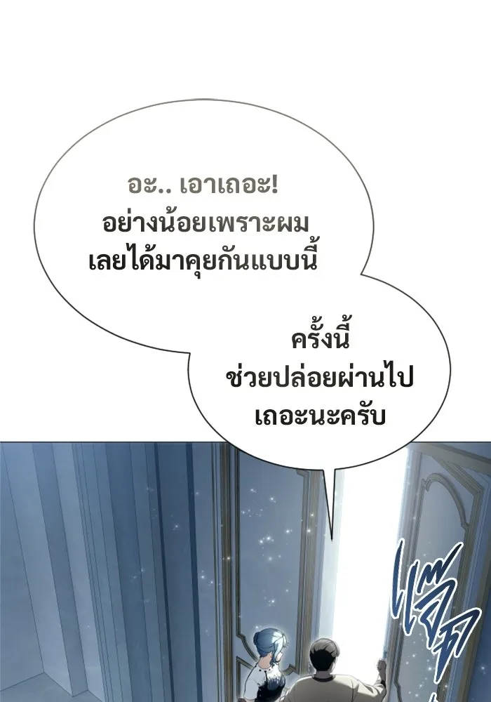 อูเร็ค มาซิโน่ ตอนที่ 62 หญิงผู้เฝ้าบ่อน้ำกับเดลลาโมด ( รูปที่ 23