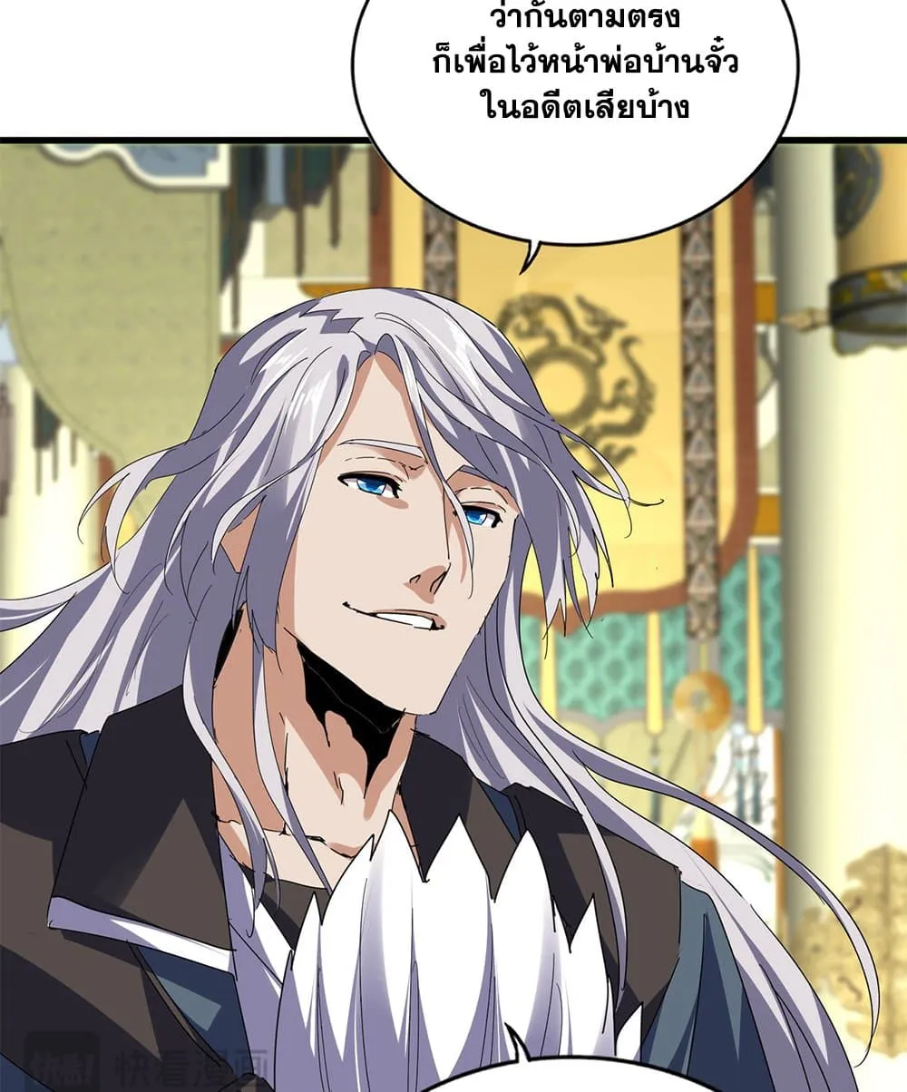 Magic Emperor ราชาจอมเวทย_ ตอนที่ ตอนที่ 813 รูปที่ 15