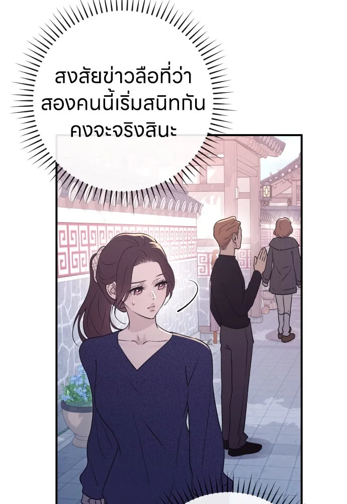 รักไร้ราคา ตอนที่ 18 รูปที่ 82
