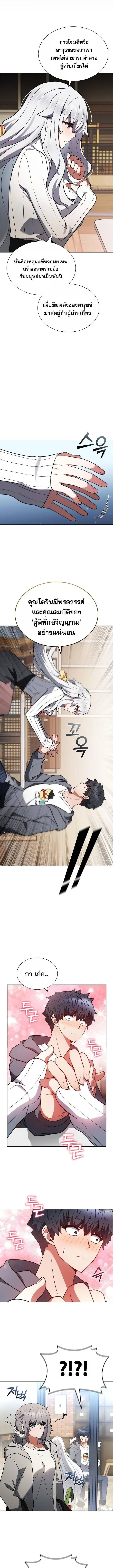 Part-Time Grim Reaper งานเสร_มของฉ_นค_อการเป_นม_จจ_ราช ตอนที่ ตอนที่ 4 รูปที่ 7