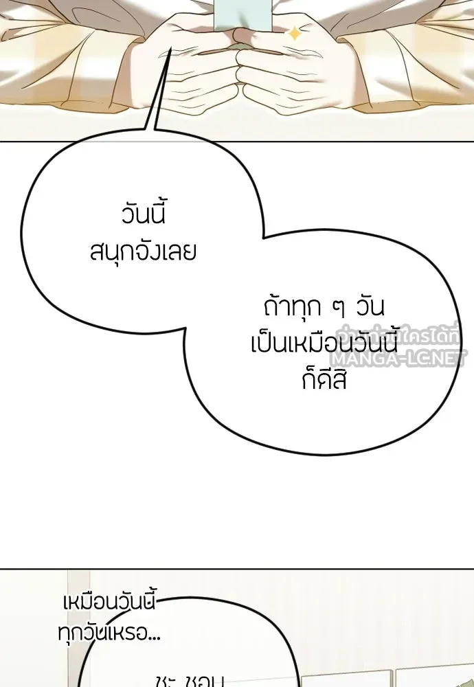 วิธีหนีตายจากนิยายโรคจิต ตอนที่ 97 รูปที่ 93