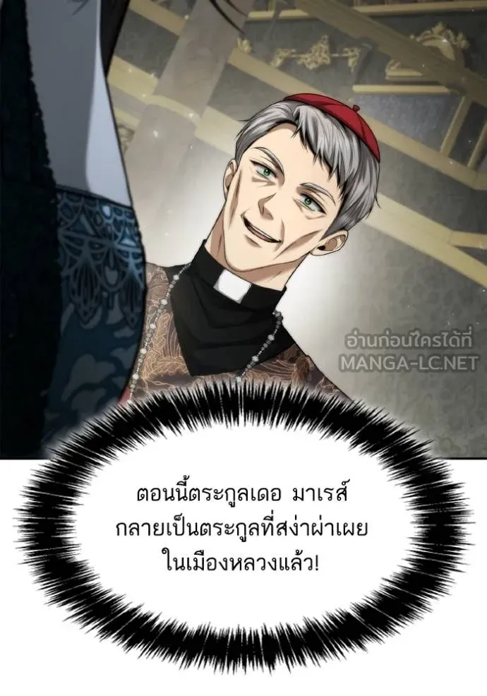 ชาตินี้น้องขอ ตอนที่ 155 รูปที่ 117