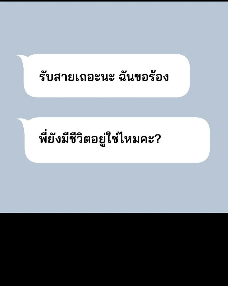 สามีที่ไม่ได้ขอ ตอนที่ 48 รูปที่ 11