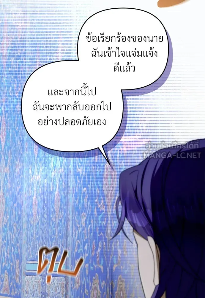 เชื่อเถอะ ฉันเป็นฮันเตอร์ห่วยแตก ตอนที่ 89 รูปที่ 54