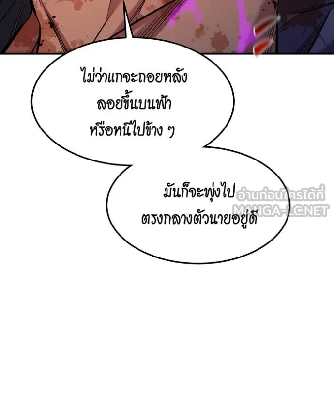 แยกร่าง ล่าอัตโนมัติ ตอนที่ 159 รูปที่ 77