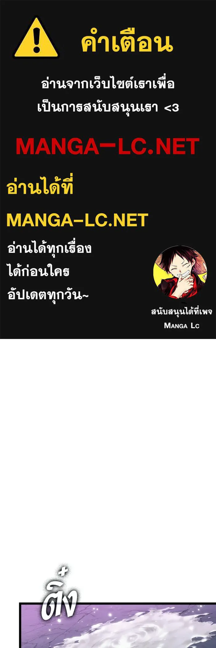 หลังวันสิ้นโลก ตอนที่ 226 รูปที่ 1