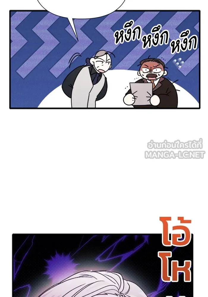 รักนะคะ ป๊ะป๋าทรราช ตอนที่ 6 รูปที่ 90