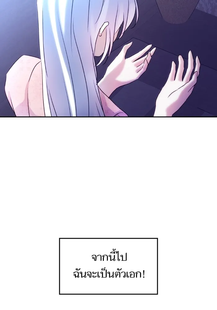บุตรสาวของดยุกปีศาจ ตอนที่ 118 รูปที่ 5