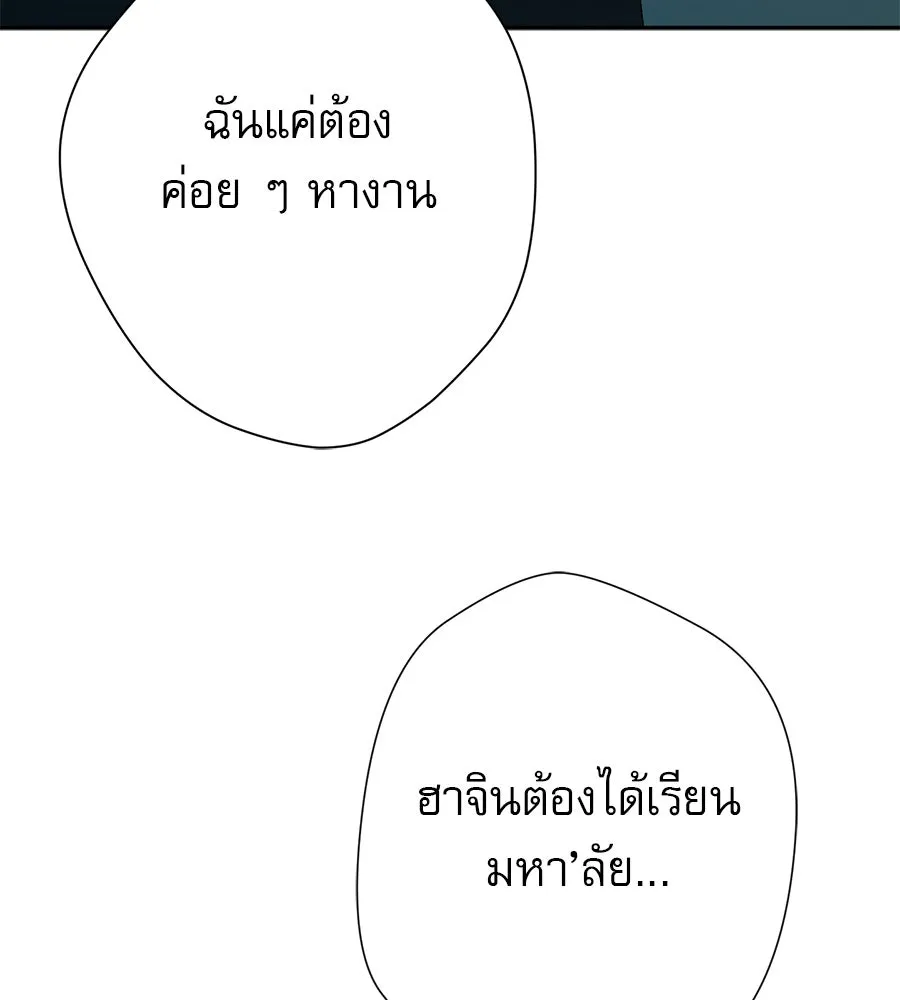 คอลเซ็นเตอร์เปลี่ยนชีวิต ตอนที่ 22 พันธมิตร รูปที่ 199