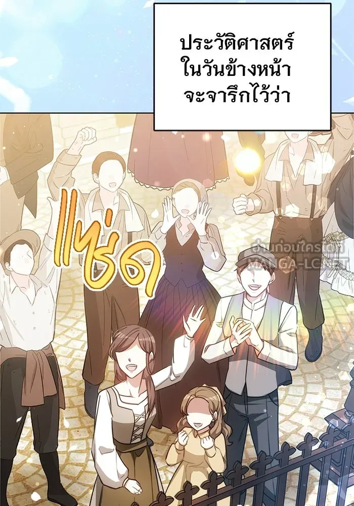 เหตุผลที่ฉันนอกใจ ตอนที่ 100 (ตอนจบ) รูปที่ 123