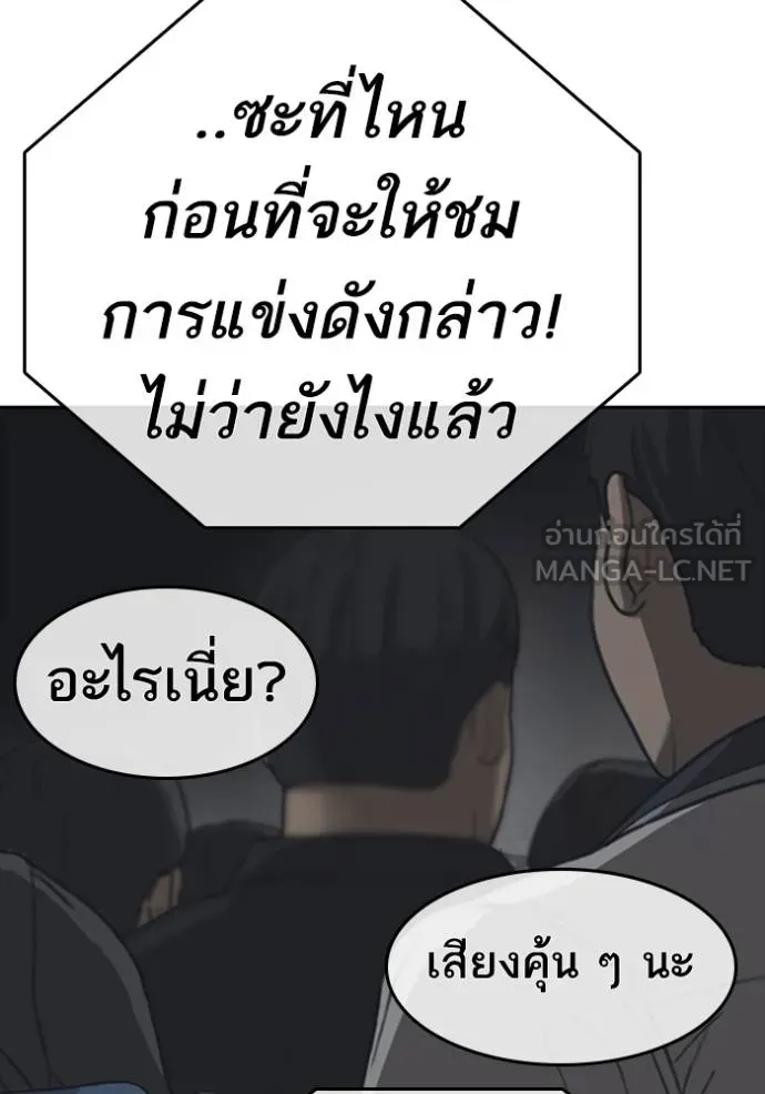 ชีวิตเวรเอ๊ย ตอนที่ 53 รูปที่ 105