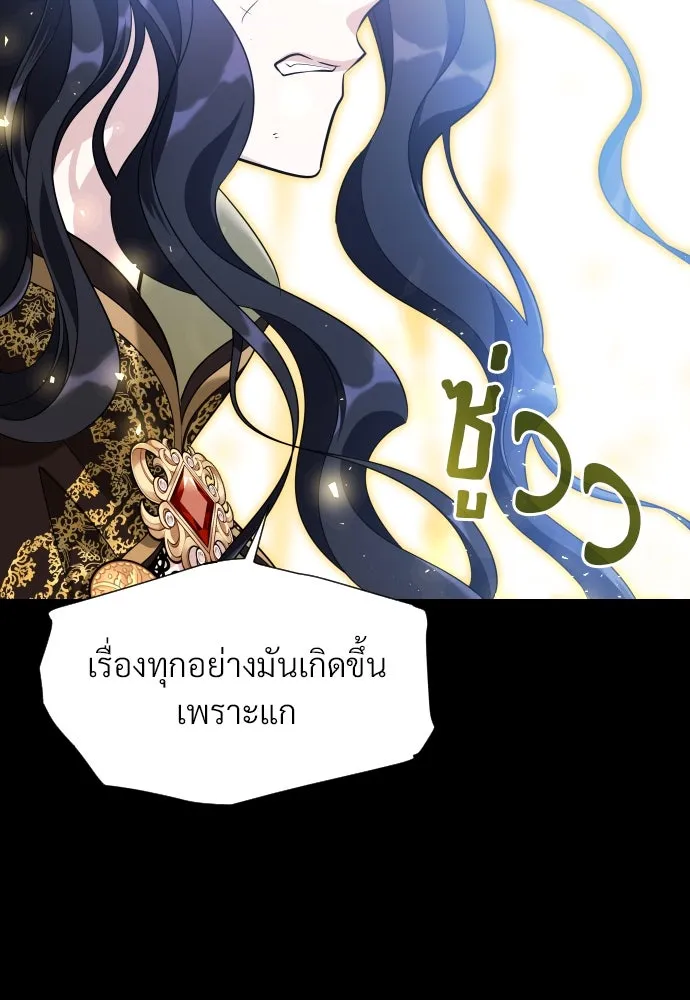 จักรพรรดิคลั่งรักที่เด็กกว่าฉันพันปี ตอนที่ 22 รูปที่ 76