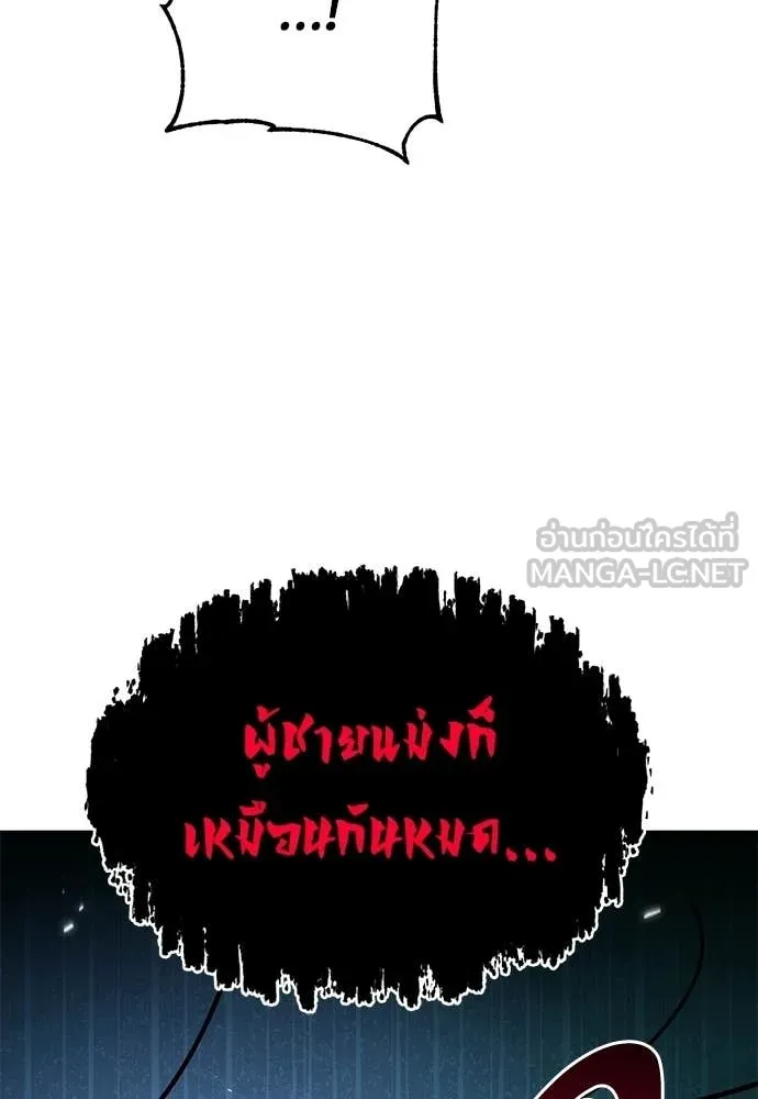 เรียกฉันว่าพระเจ้า ตอนที่ 80 รูปที่ 3