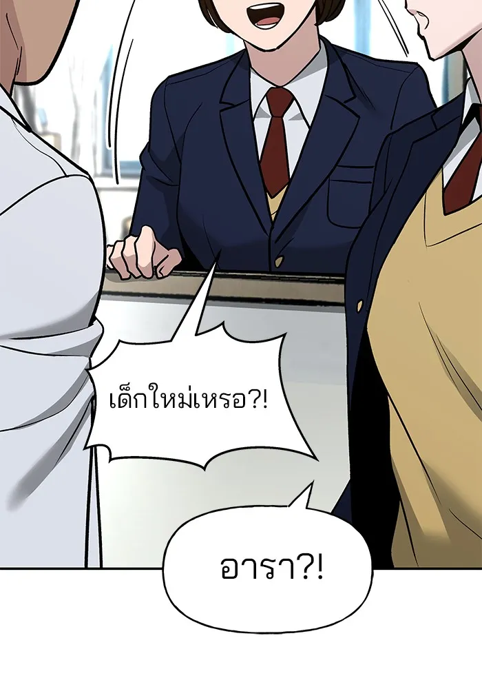 เลวฟาดเลว ตอนที่ 15 รูปที่ 43
