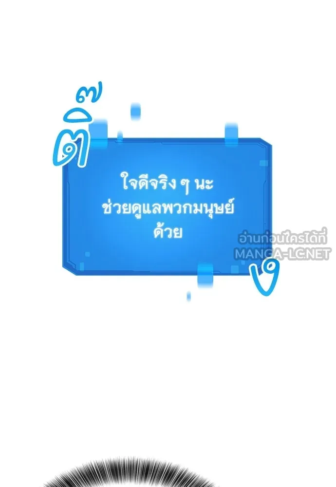 วิถีชาวนาของราชาปีศาจ ตอนที่ 48 รูปที่ 72