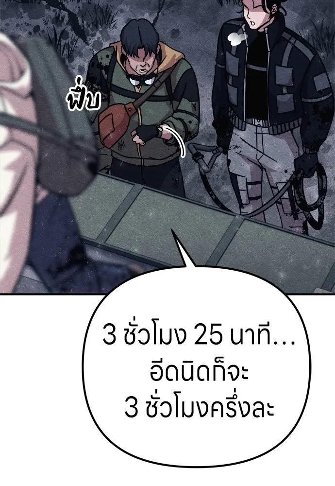 Zombie X Slasher ตอนที่ 23 รูปที่ 134