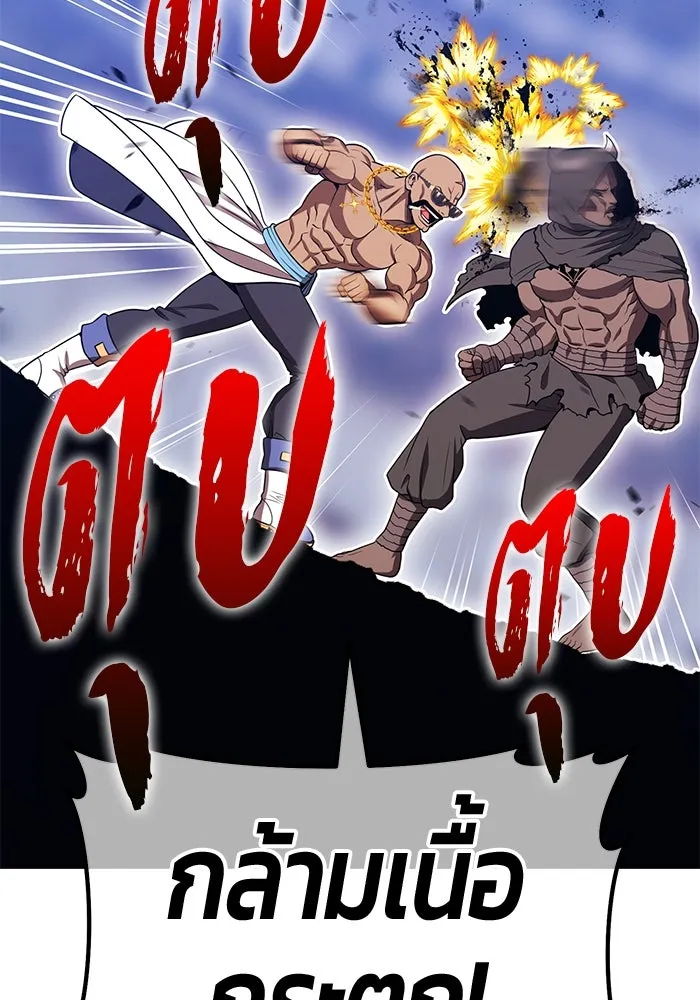 +99 ท่อนไม้พร้อมบวก ตอนที่ 35 ปีศาจ (2) รูปที่ 199