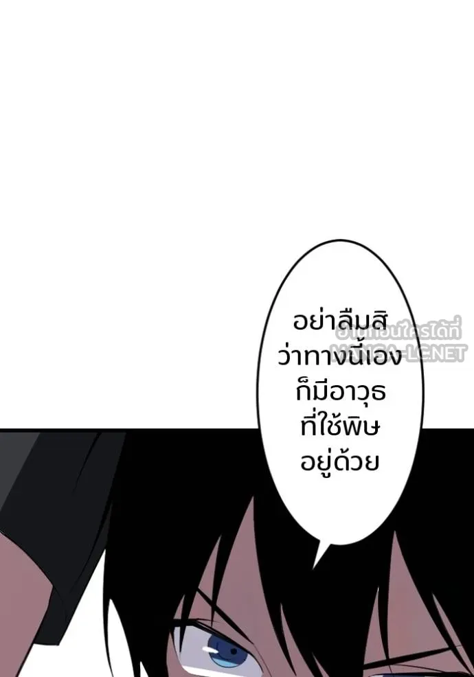 โคตรอาวุธลับ ตอนที่ 33 รูปที่ 38