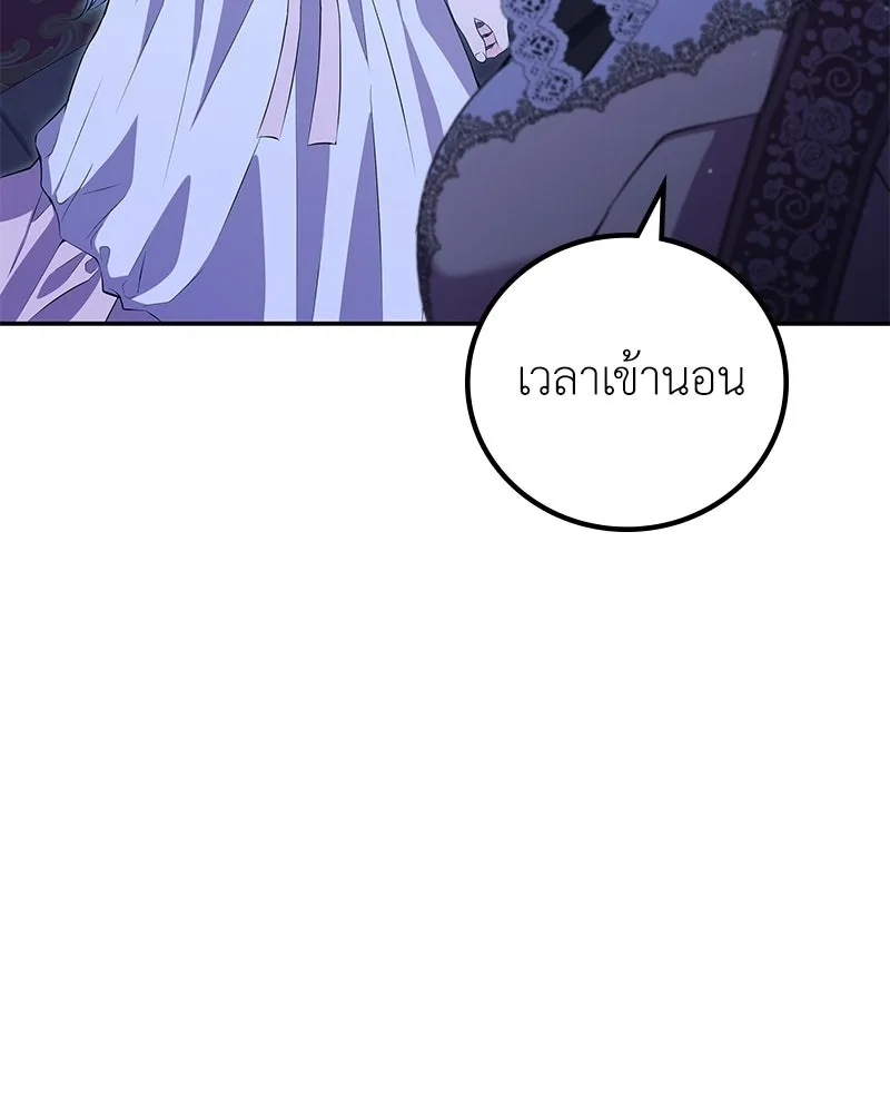ลูกคนนี้ขอเปลี่ยนตอนจบ ตอนที่ 10 รูปที่ 61