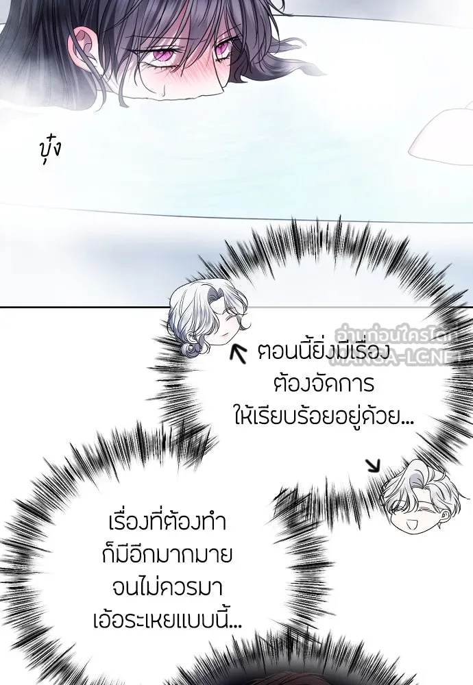 วิธีหนีตายจากนิยายโรคจิต ตอนที่ 80 รูปที่ 27