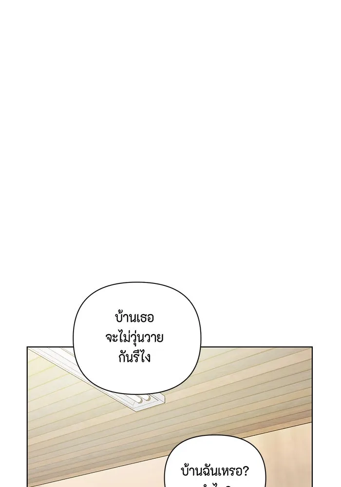 เพียงรุ่งอรุณ ตอนที่ 6 รูปที่ 26