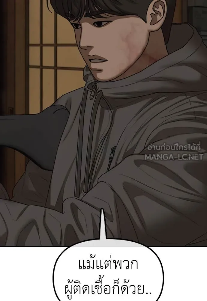 ผู้กล้าฝ่า ตอนที่ 25 รูปที่ 186