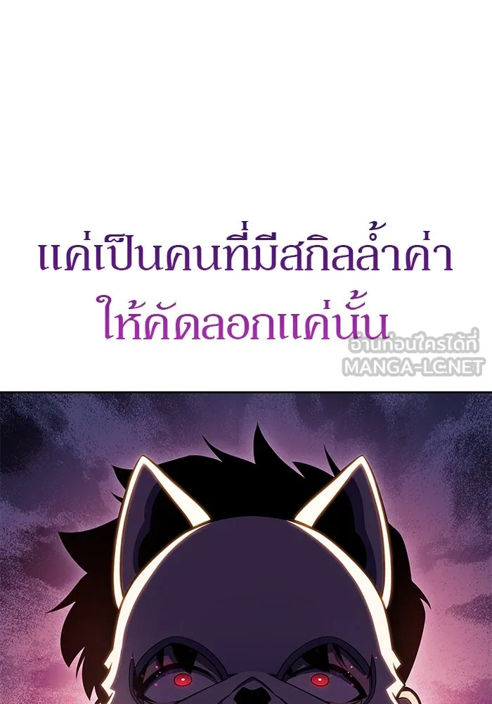 ผู้เล่นหน้าใหม่เลเวลแมกซ์ ตอนที่ 98 งานเต้นรำหน้ากากศิลปะต่อสู้ (2 รูปที่ 90