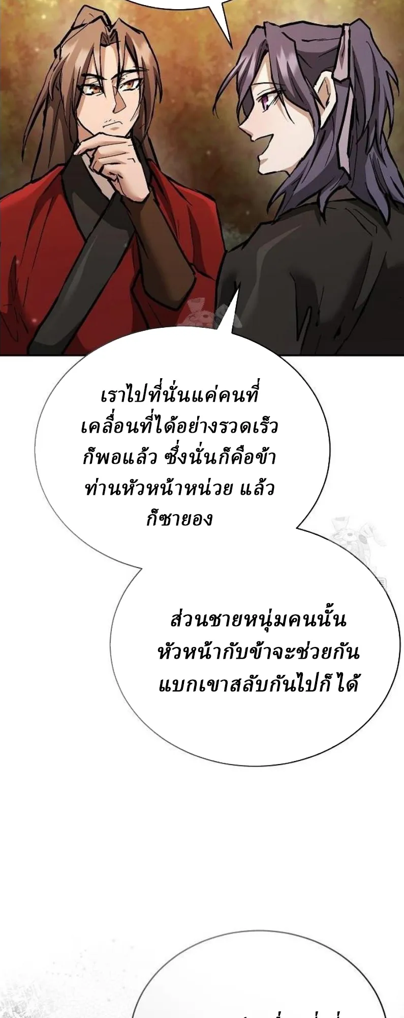 Reborn on the Demonic Cult Battlefield ยอดอ_จฉร_ยะผ_หวนค_น ตอนที่ ตอนที่ 18 รูปที่ 67