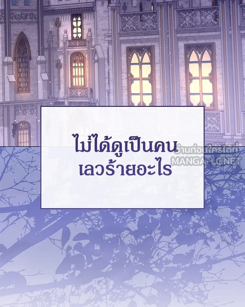 กำราบรักร้ายนายจอมพยศ ตอนที่ 50 รูปที่ 24
