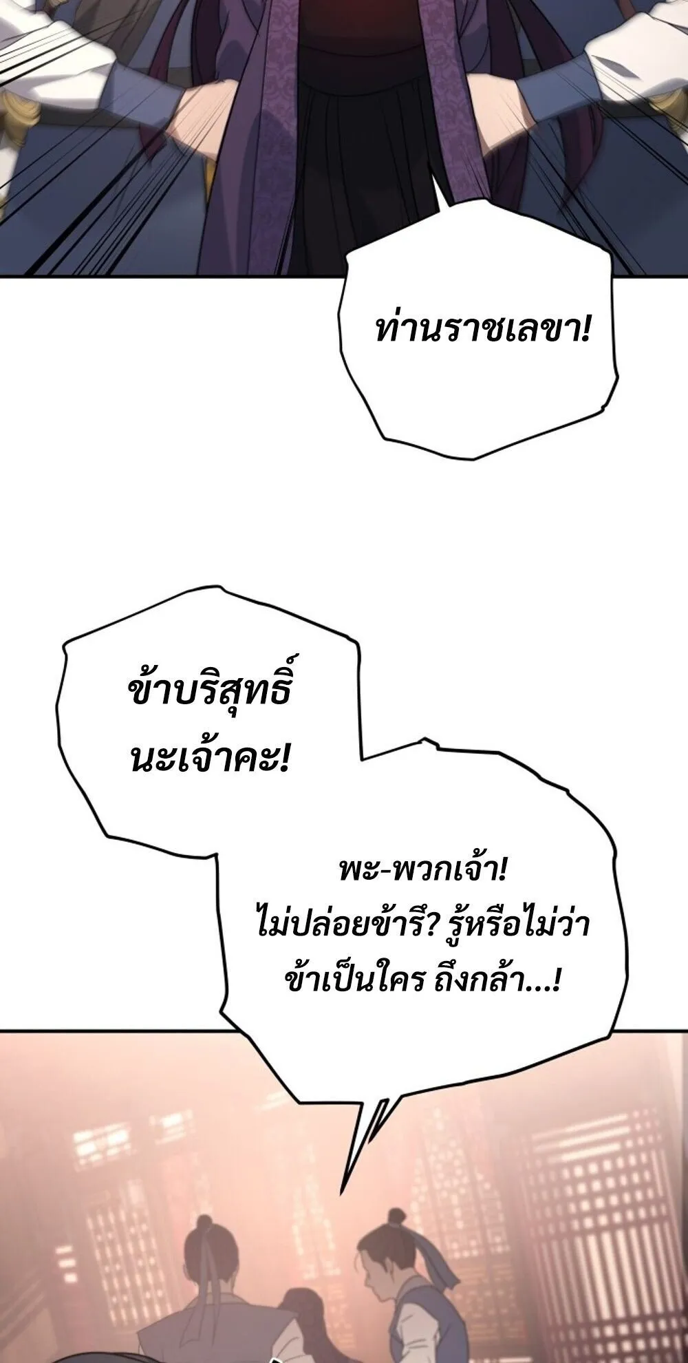The Youngest Son of the Eunhae Sangdan บ_ตรชายคนส_ดท_องแห_งหอการค_าอ_นเฮ ตอนที่ ตอนที่ 39 รูปที่ 70