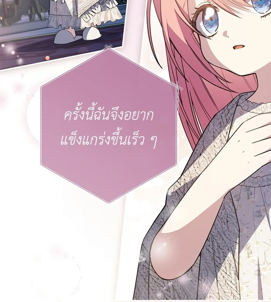 คุณพ่อของหนูคือศัตรูในชาติก่อน ตอนที่ 38 รูปที่ 137