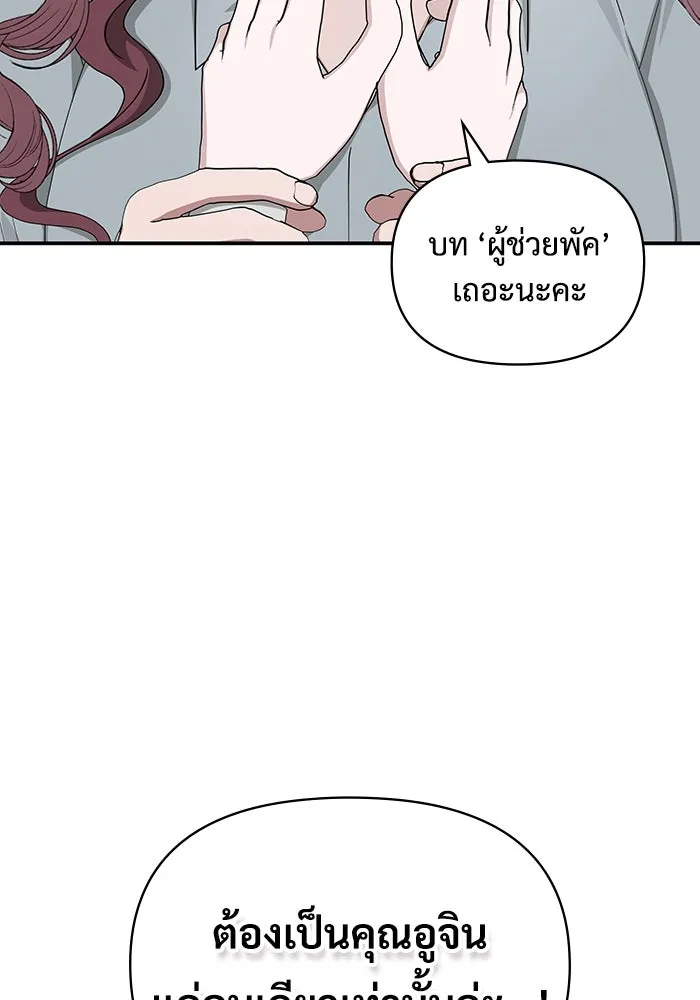 ฉันเนี่ยนะ นักแสดงขั้นเทพ ตอนที่ 4 รูปที่ 68