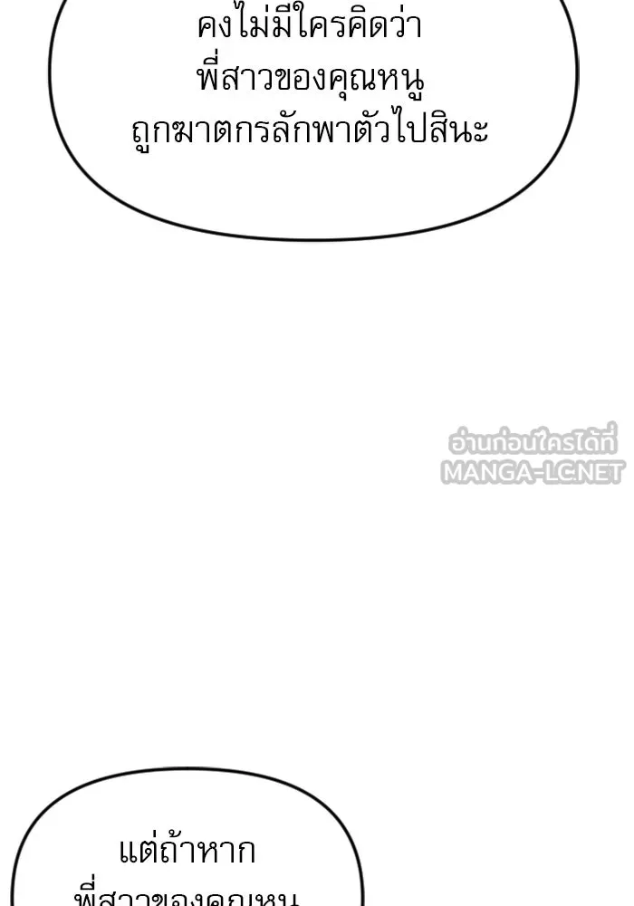 ไม่รักให้ตาย ตอนที่ 20 รูปที่ 6