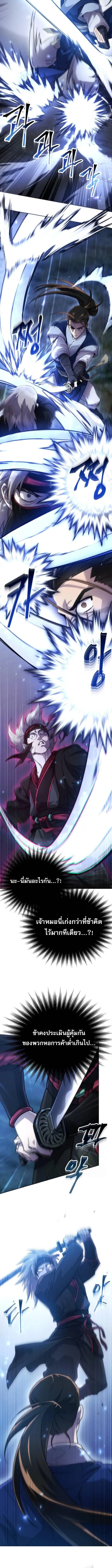 The Heavenly Demon Wants a Quiet Life มารสวรรค_ผ_แสวงหาความสงบ ตอนที่ ตอนที่ 5 รูปที่ 8