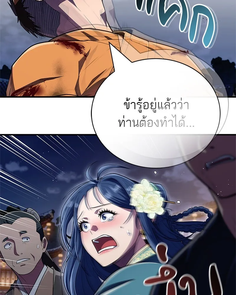 สุดยอดเทรนเนอร์แห่งยุทธภพ ตอนที่ 58 ยาฟื้นฟูพลังขนาดใหญ่ที่แย่งมา รูปที่ 17