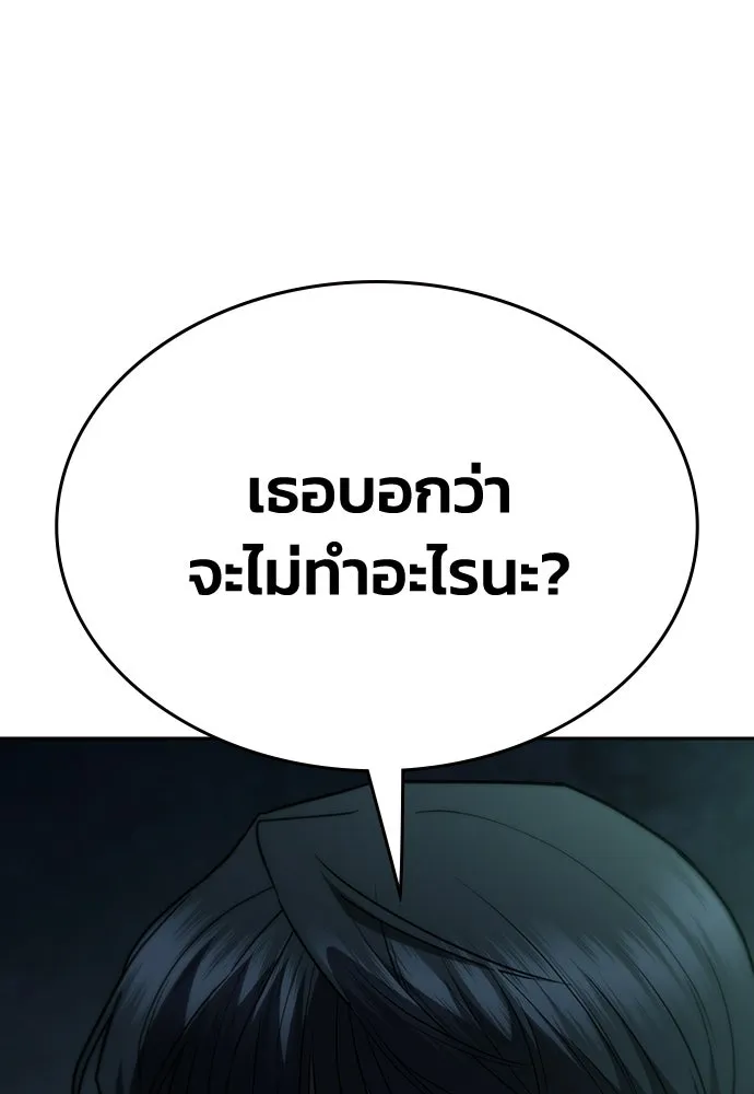 รักแล้วห้ามเลิก ตอนที่ 70 รูปที่ 4