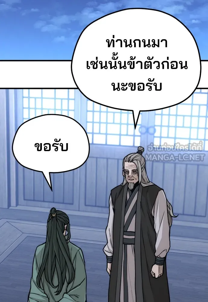เส้นทางสู่เทพมาร ตอนที่ 57 รูปที่ 6