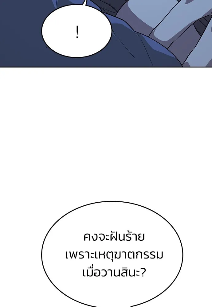 รักแล้วห้ามเลิก ตอนที่ 2 รูปที่ 37