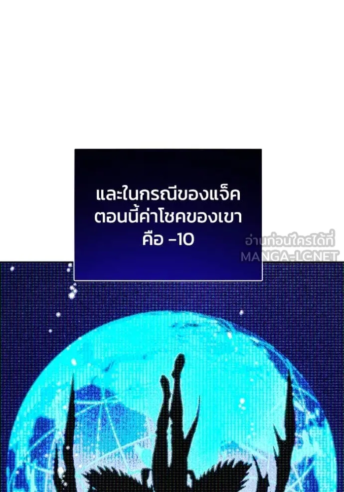 ศึกชิงบัลลังก์เทพเจ้ ตอนที่ 192 รูปที่ 66