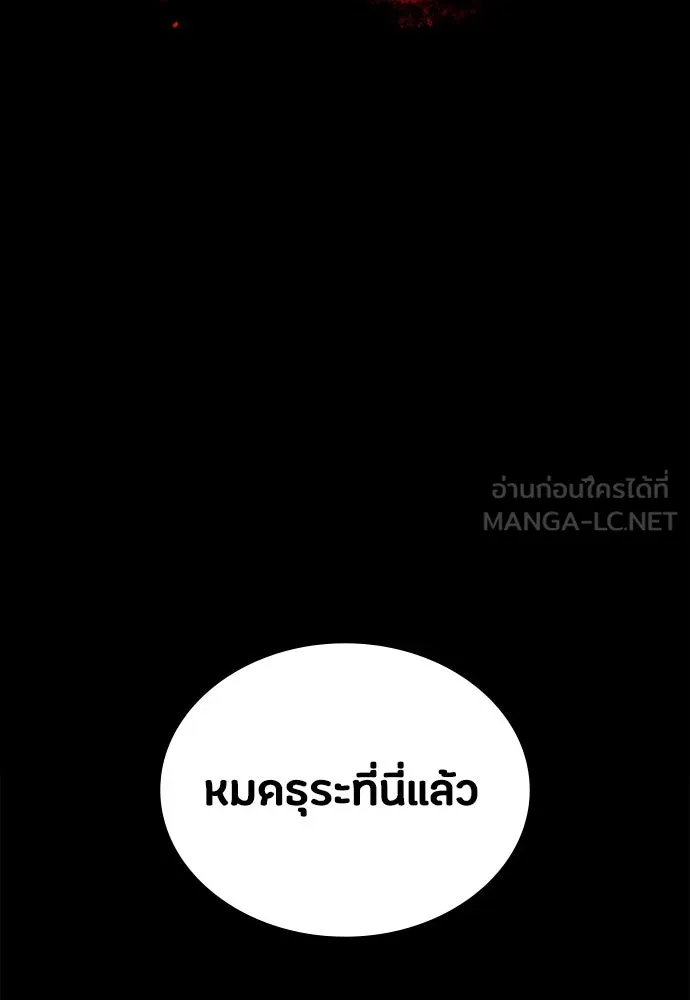 มือสังหารพันธุ์อมตะ ตอนที่ 81 รูปที่ 54