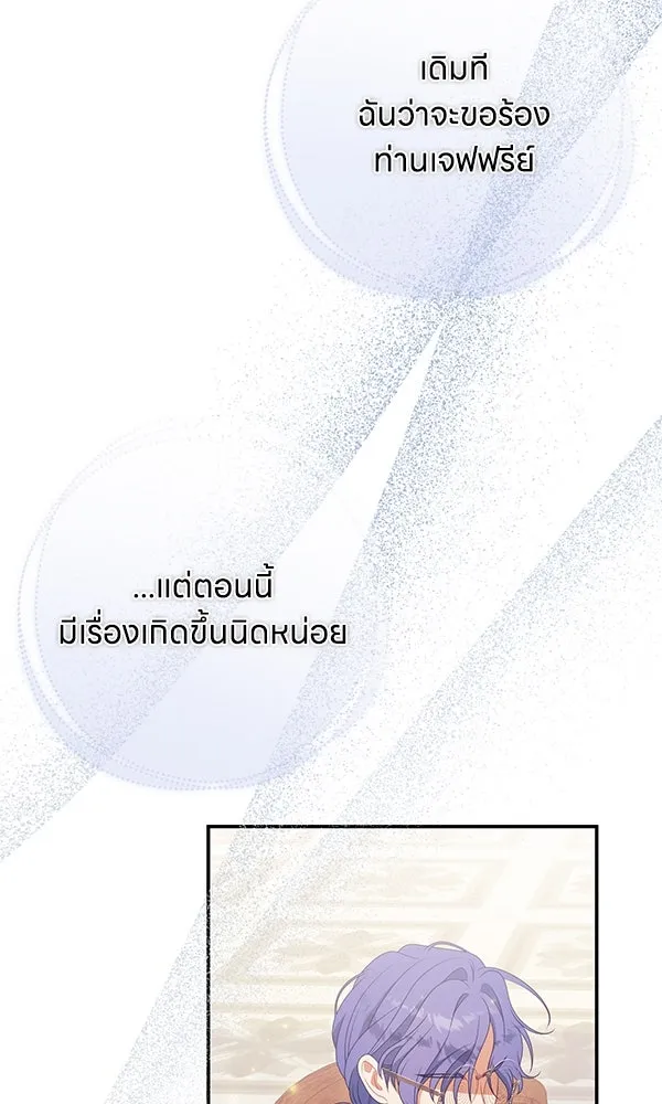 ครอบครัวผิดแผน ตอนที่ 27 รูปที่ 80