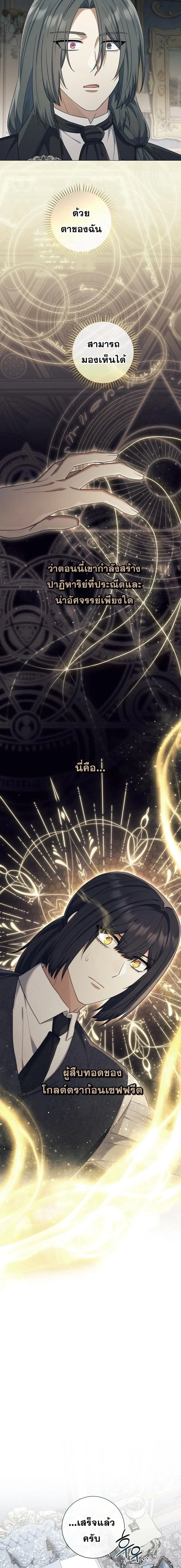 Magic Lord เจ_าแห_งเวทมนตร_ ตอนที่ ตอนที่ 51 รูปที่ 9