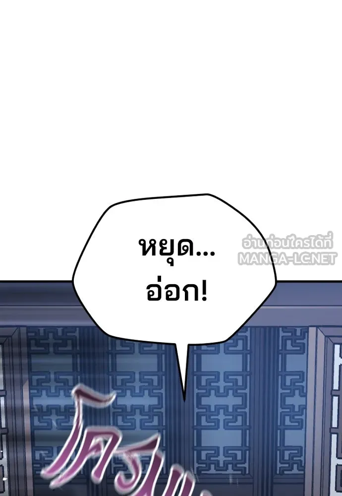 เส้นทางสู่เทพมาร ตอนที่ 71 รูปที่ 33