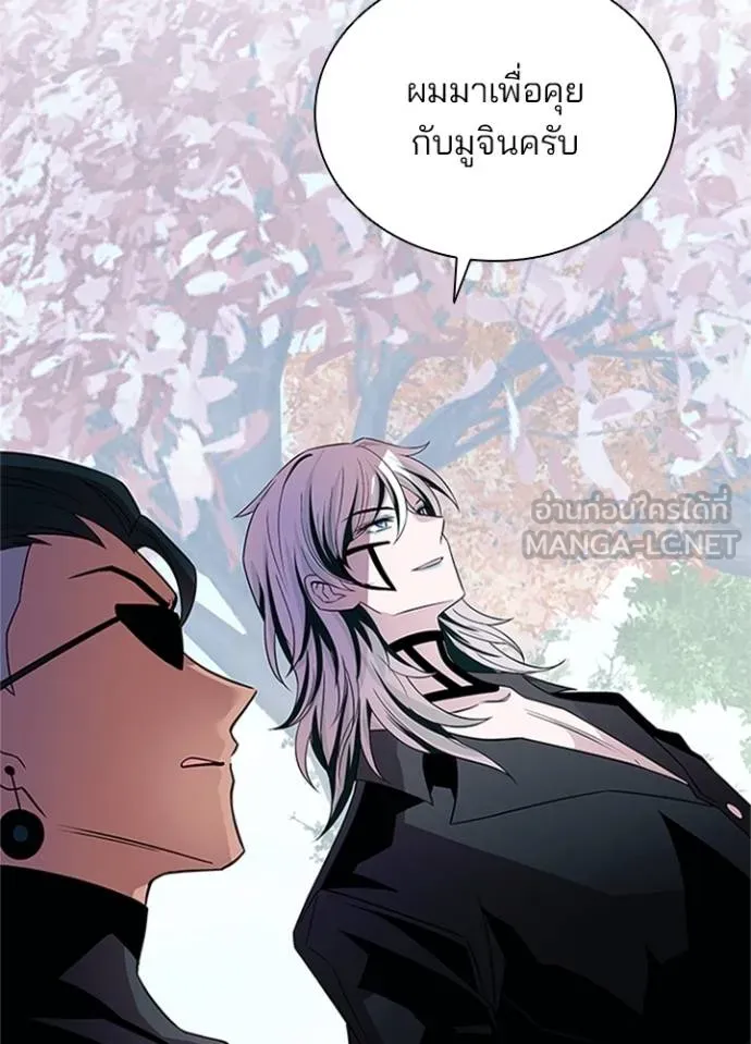 Villain to kill ตอนที่ 169 รูปที่ 100