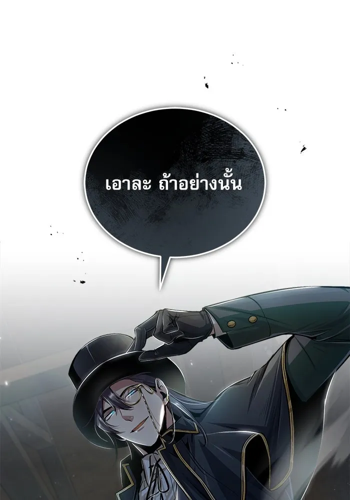 ศาสตราจารย์จำเป็นแห่งอะคาเดมี ตอนที่ 28 รูปที่ 68