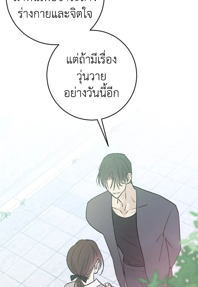 รักไร้ราคา ตอนที่ 7 รูปที่ 101