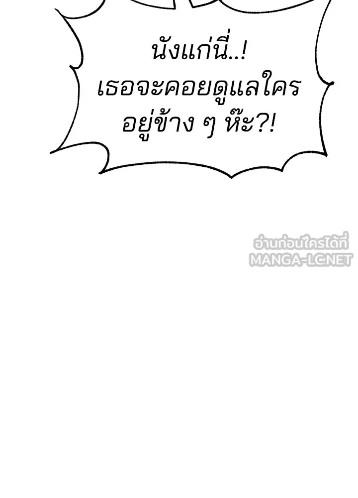 กฎเหล็กบ้านสายลับ ตอนที่ 4 รูปที่ 129
