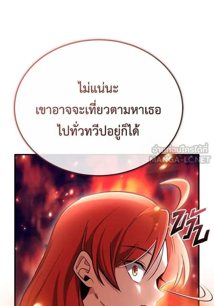 Regressor’s Life Aft ตอนที่ 42 รูปที่ 99