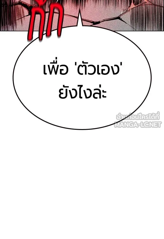 Jungle Juice ตอนที่ 183 รูปที่ 131